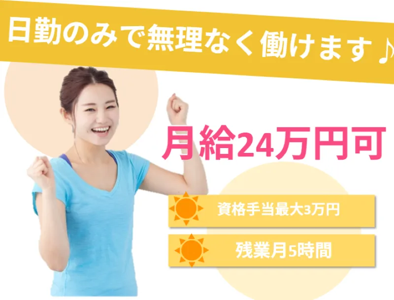 株式会社ライフデザインの求人・転職情報