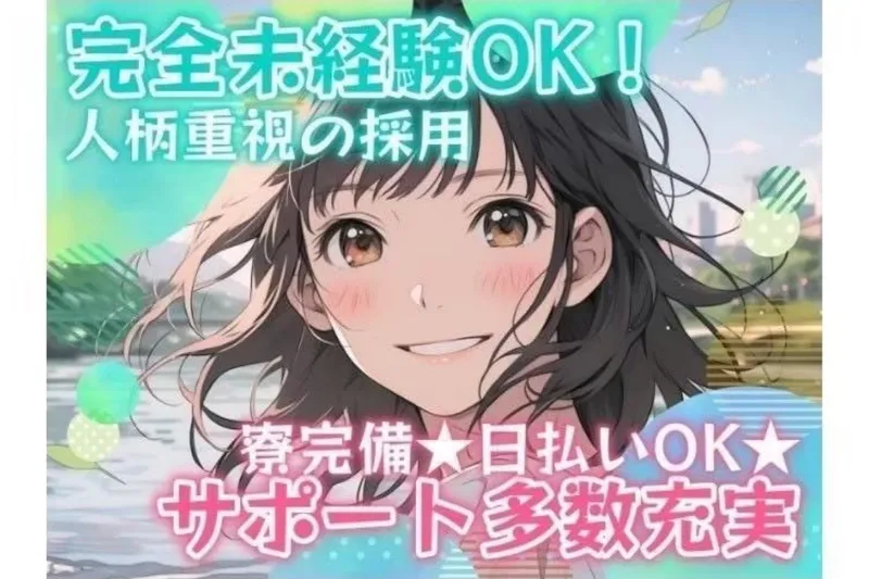 求人画像