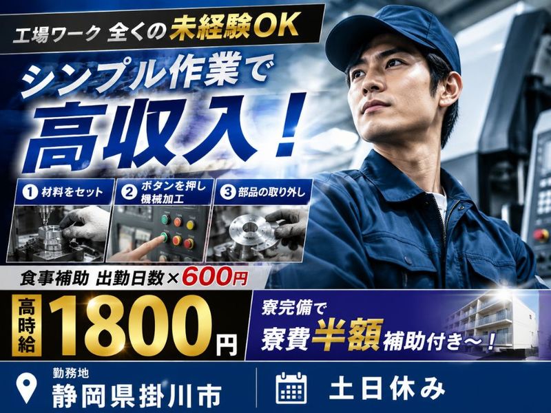 Man to Man株式会社/浜松オフィスのアルバイト・バイト求人情報-25