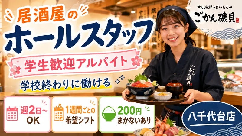 千葉フーズ株式会社のアルバイト・バイト求人情報-02
