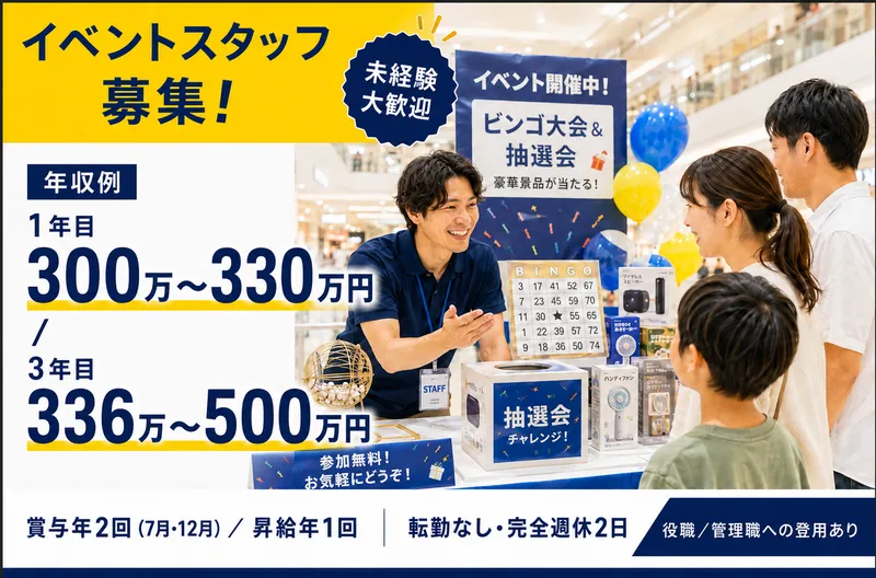 株式会社ネクストステージの求人・転職情報
