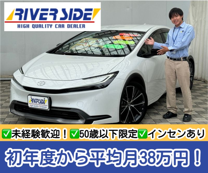 株式会社リバーサイドの求人・転職情報