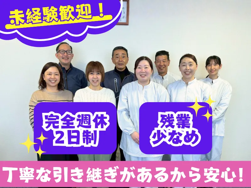 新橋食品株式会社の求人・転職情報