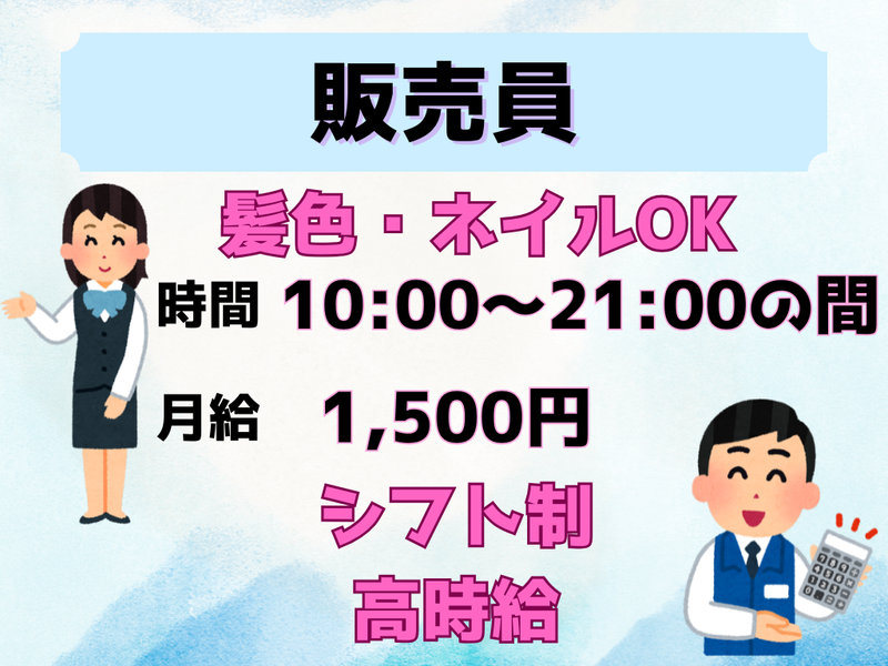 求人画像