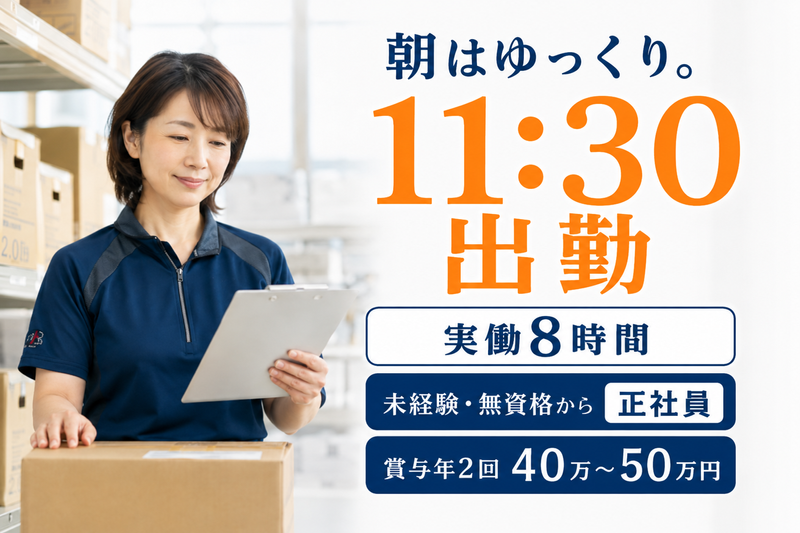 株式会社Ｂ・Ｉの求人・転職情報