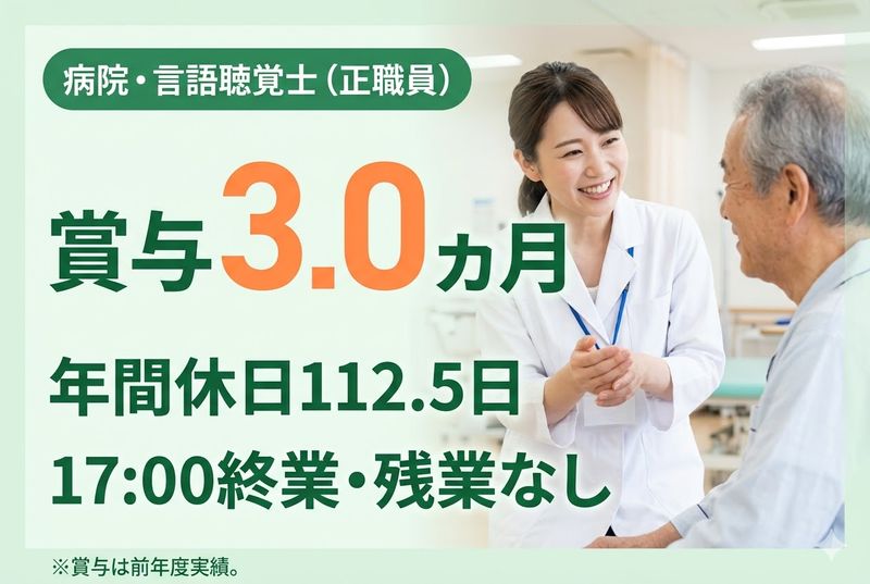 医療法人社団 顕鐘会 尾原病院の求人・転職情報