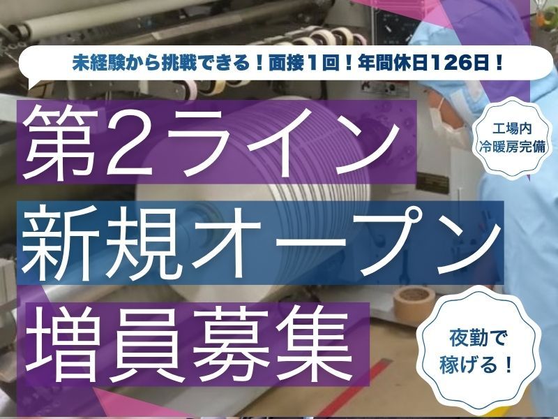 檜山工業株式会社の求人・転職情報