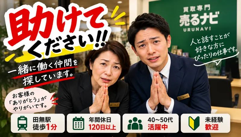 株式会社Ｍ’ｓ　Ｇｒｏｗｔｈの求人・転職情報