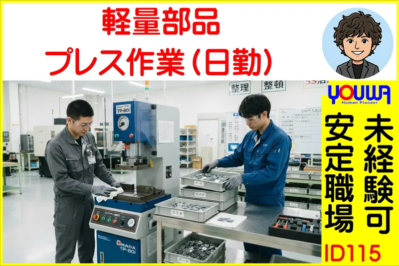 株式会社友和のアルバイト・バイト求人情報