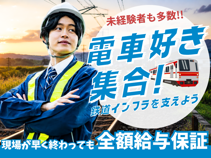豊警備保障株式会社の求人・転職情報