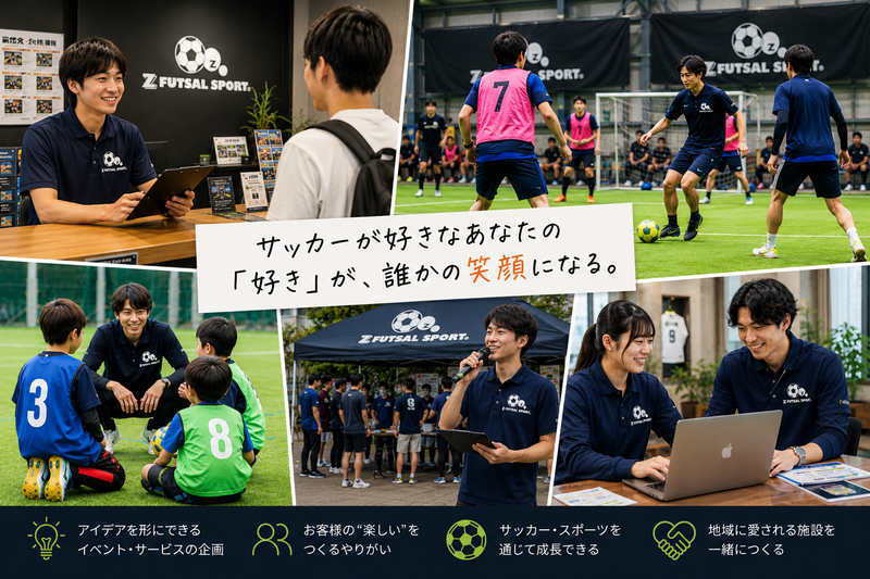 株式会社ZEPEの求人・転職情報