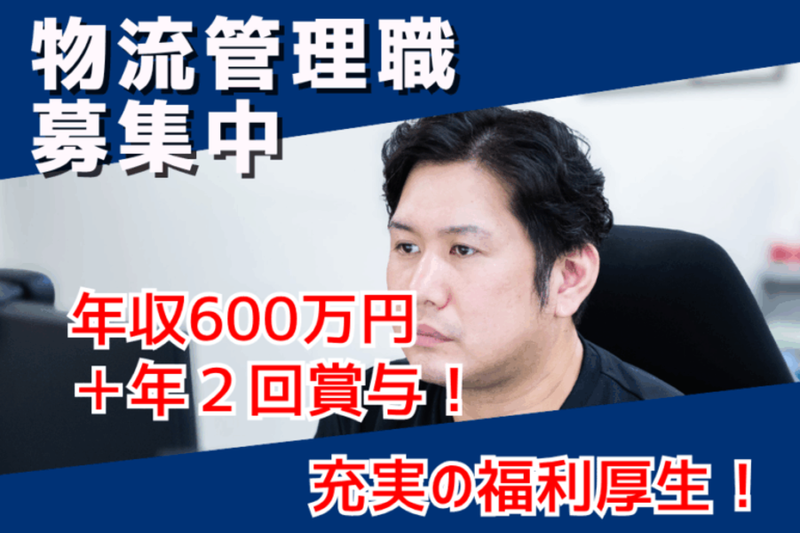 九州栄孝エキスプレス株式会社の求人・転職情報