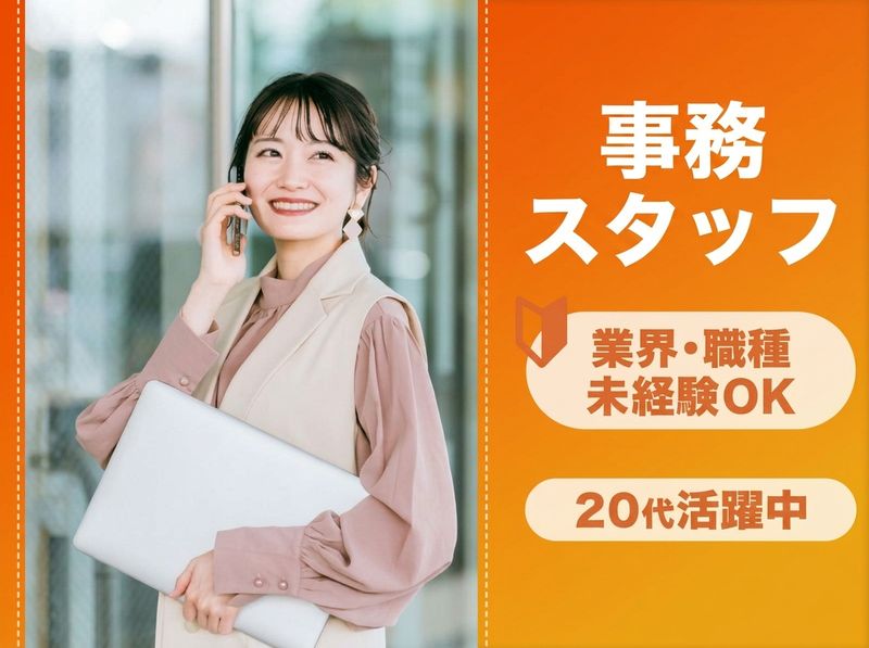 株式会社Everportの求人・転職情報