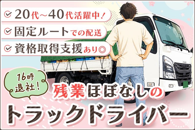 株式会社三基ロジスティクスの求人・転職情報