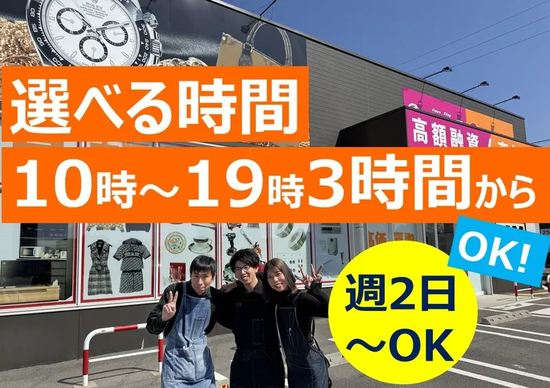 かんてい局 新潟松﨑店のアルバイト・バイト求人情報-01