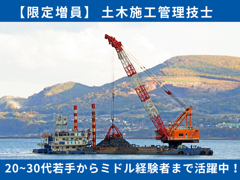株式会社不動テトラの求人・転職情報