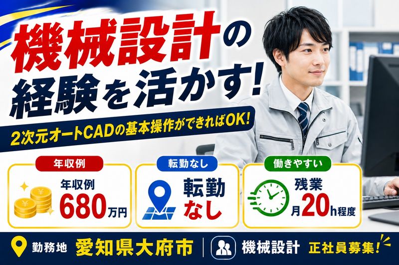 ダイテック株式会社の求人・転職情報