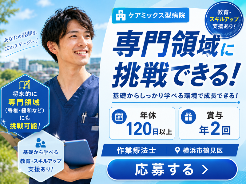 医療法人平和会(社団)平和病院の求人・転職情報