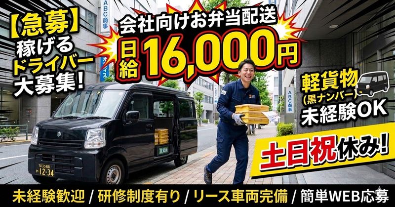 株式会社ドリーム運送の求人・転職情報