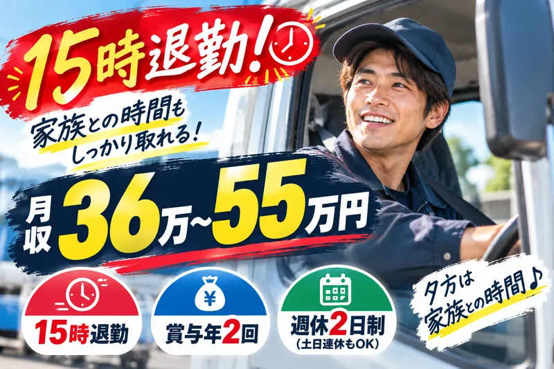 安田産業株式会社のアルバイト・バイト求人情報