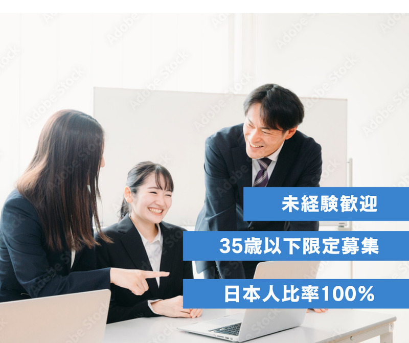 株式会社ジェイボーイの求人・転職情報