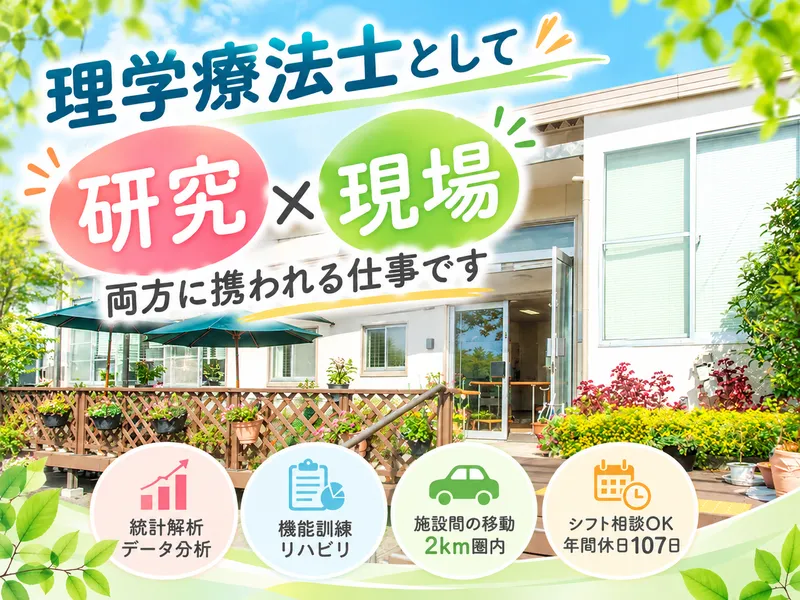株式会社創生の求人・転職情報