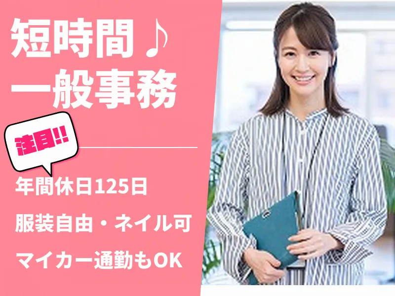 株式会社アシストエンジニアリング 本社のアルバイト・バイト求人情報