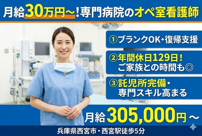 社会医療法人渡邊高記念会の求人・転職情報