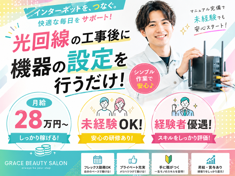 株式会社ABYSTEPの求人・転職情報