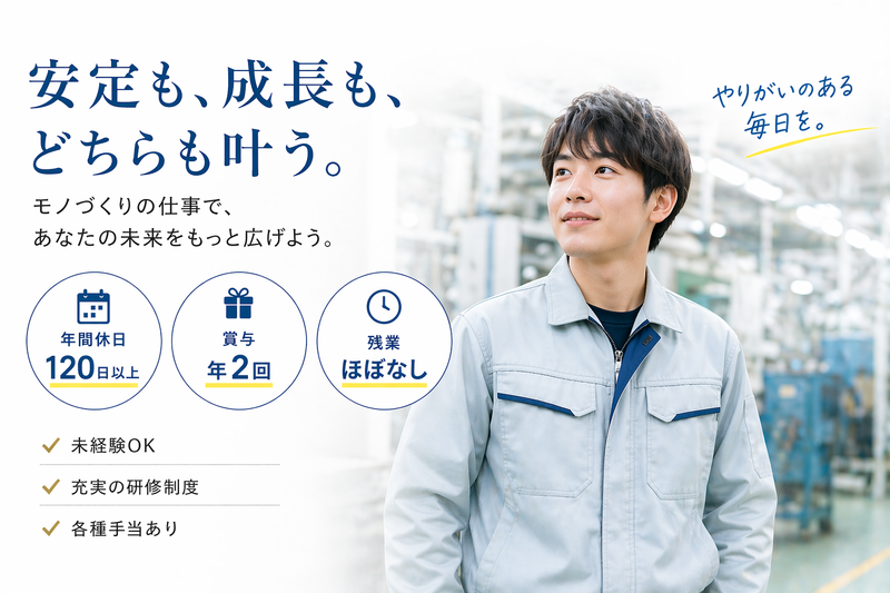 株式会社ビート の求人・転職情報