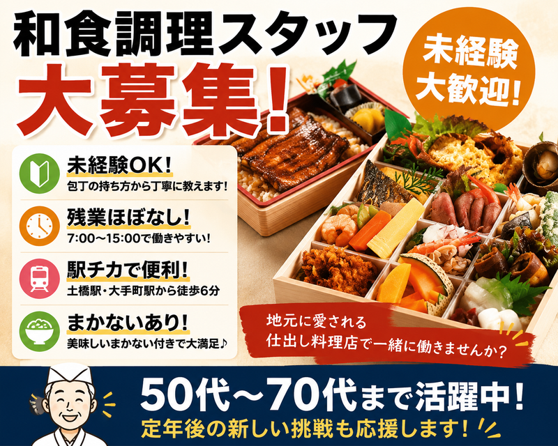 合同会社あたたみの求人・転職情報