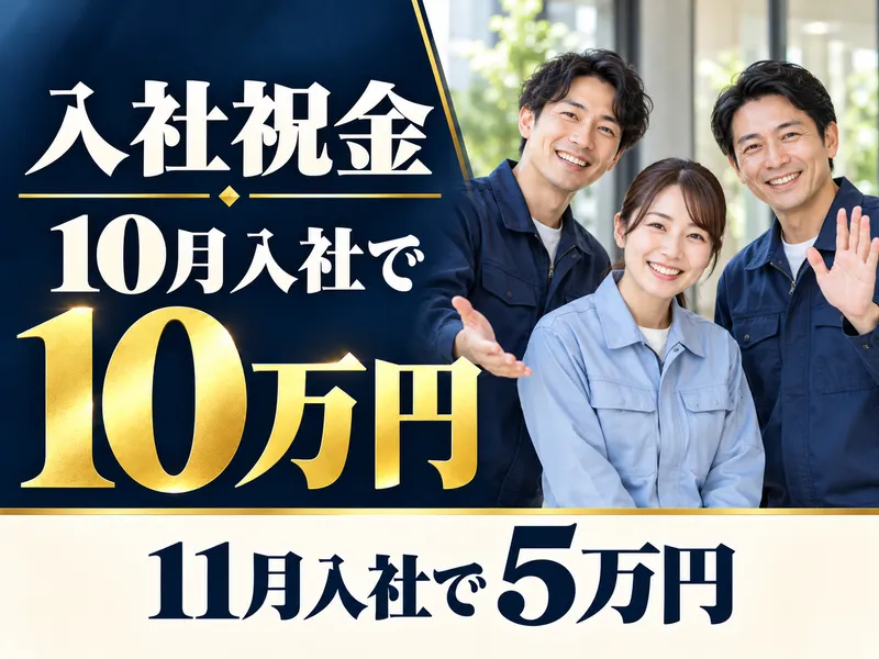 株式会社ＳＣの求人・転職情報