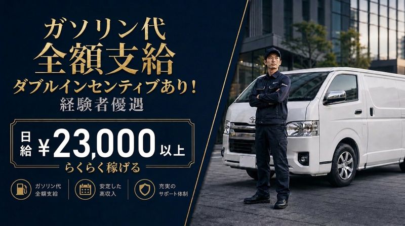 SKIP合同会社の求人・転職情報