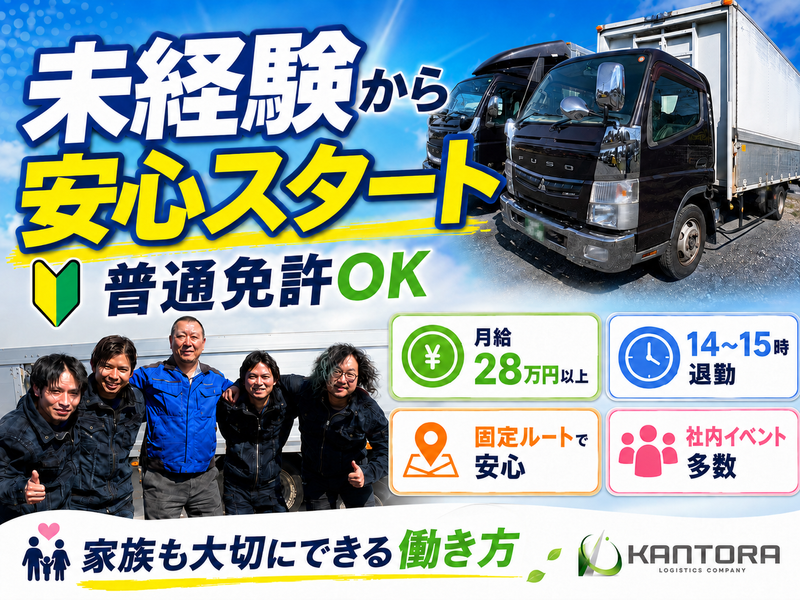 有限会社カントラ