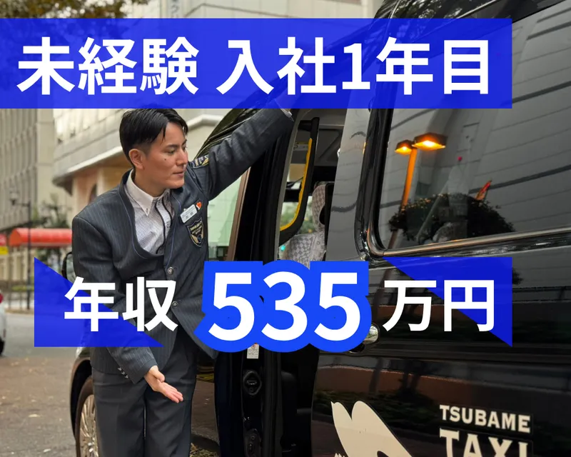 株式会社あんしんネット２１の求人・転職情報