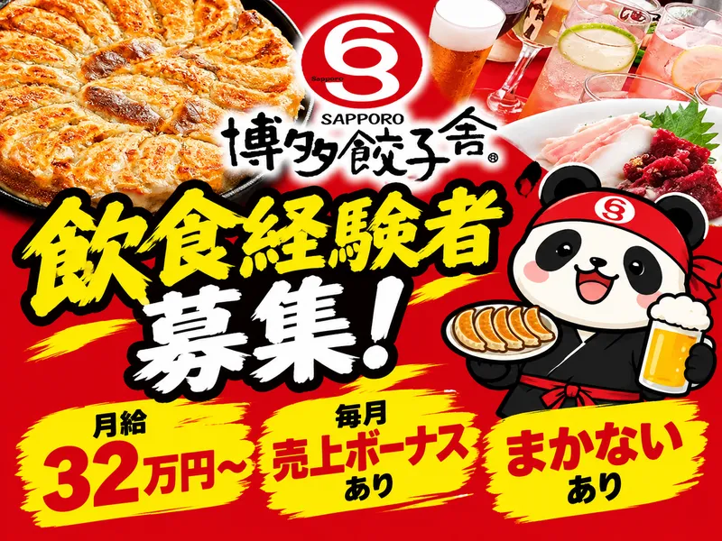 (株)風土.コーポレーションの求人・転職情報