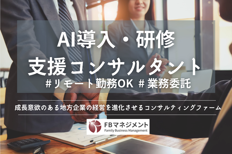 株式会社ＦＢマネジメントの求人・転職情報