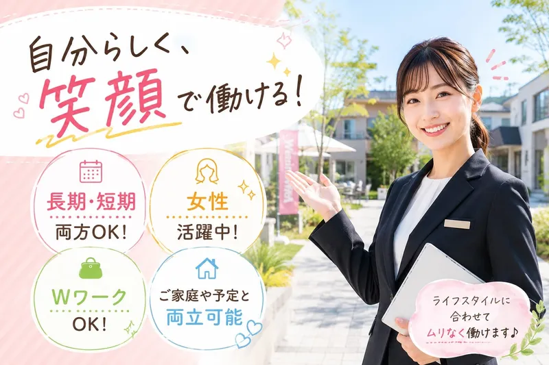 株式会社FIPSのアルバイト・バイト求人情報