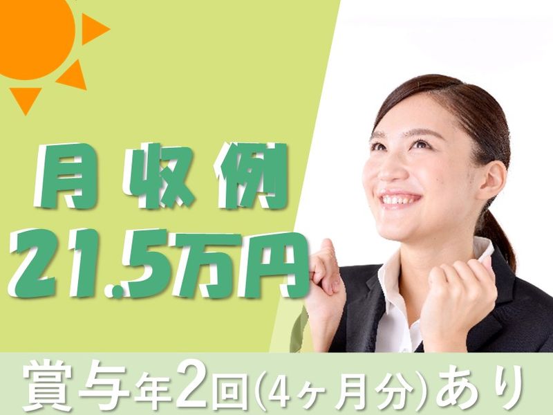 つしま医療福祉グループ社会福祉法人 ノテ福祉会 法人本部の求人・転職情報