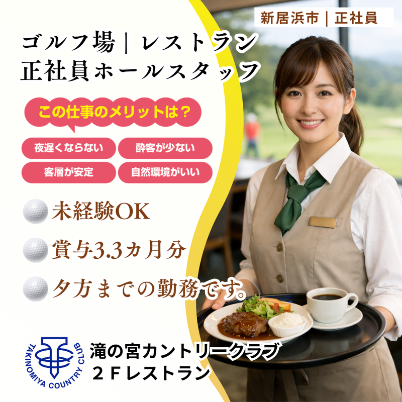 河之北開発株式会社の求人・転職情報