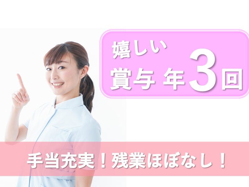 社会福祉法人函館愛育会の求人・転職情報