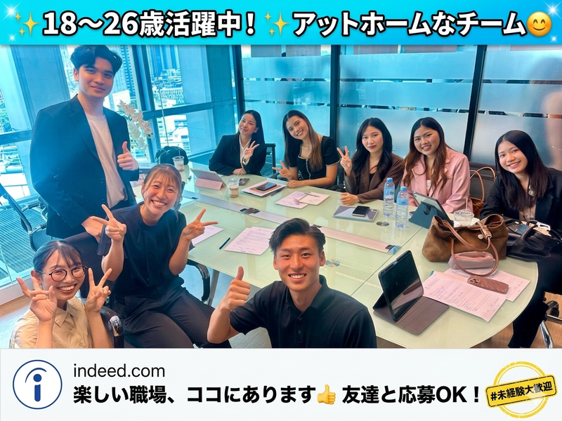 Once Againの求人・転職情報