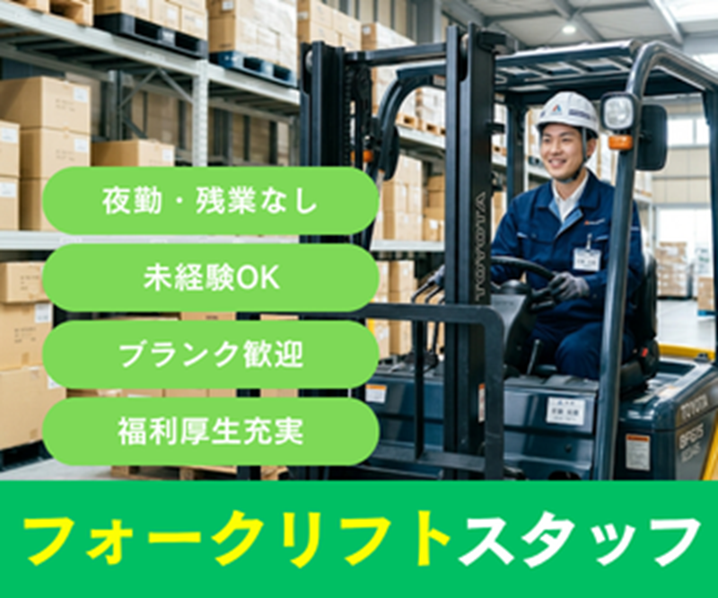 株式会社ネクストの求人・転職情報