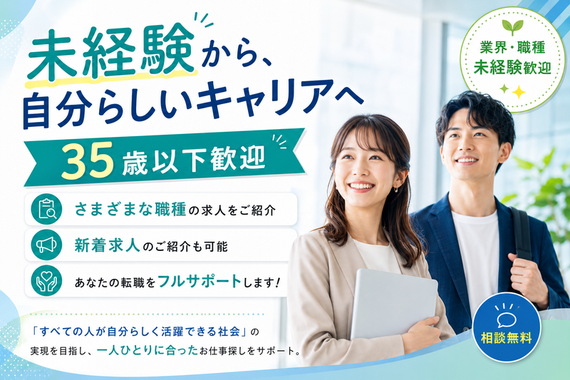 ガリバー函館新道店の求人・転職情報