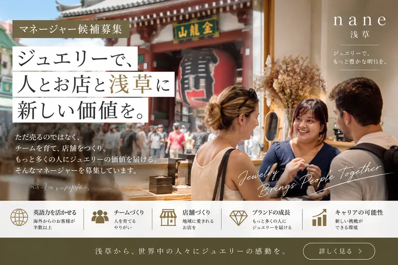 株式会社ジャンティールキタカミの求人・転職情報