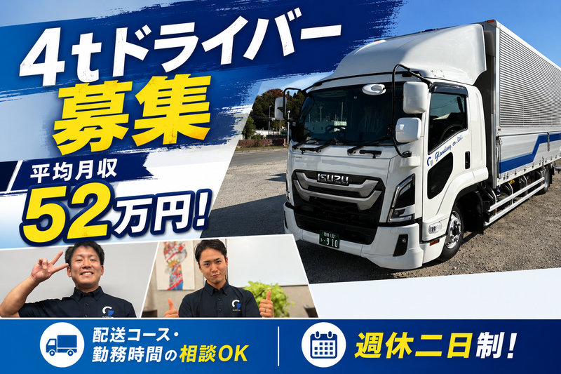 株式会社グランディングの求人・転職情報