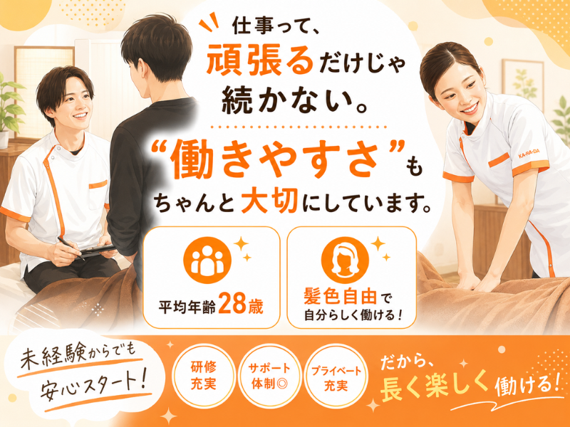 株式会社ファクトリージャパングループの求人・転職情報