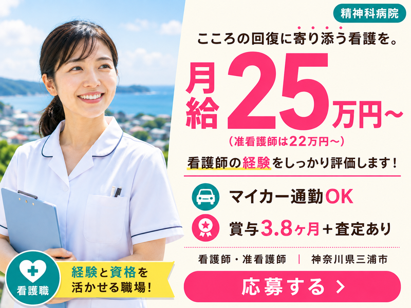 医療法人財団青山会福井記念病院の求人・転職情報