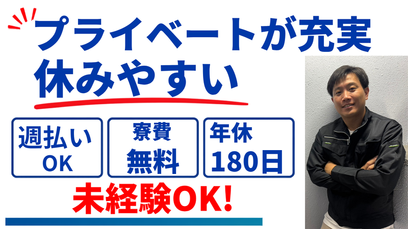 建総企画株式会社の求人・転職情報