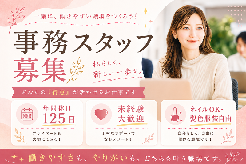株式会社Ｒｅ．ＡＣＴの求人・転職情報